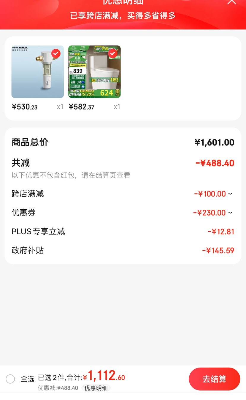 �ٲ�ȯ��˫11�۷�:  JOMOO ���� 11396-2-1/31KB-1����һ��ˮЧ ��Ͱ305�Ӿ��Ż�֤��