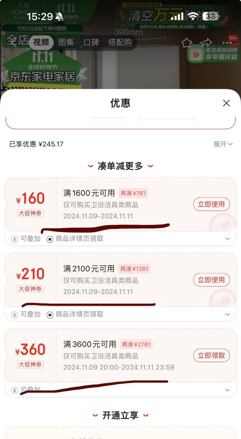 �ٲ�ȯ��˫11�۷�:  JOMOO ���� 11396-2-1/31KB-1����һ��ˮЧ ��Ͱ305�Ӿ��Ż�֤��