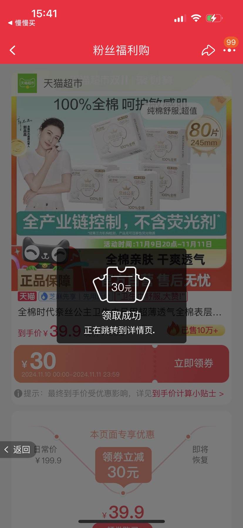 �ٲ�ȯ��88VIP:ȫ��ʱ�� ��˿�������������� 245mm��80Ƭ�Ż�֤��