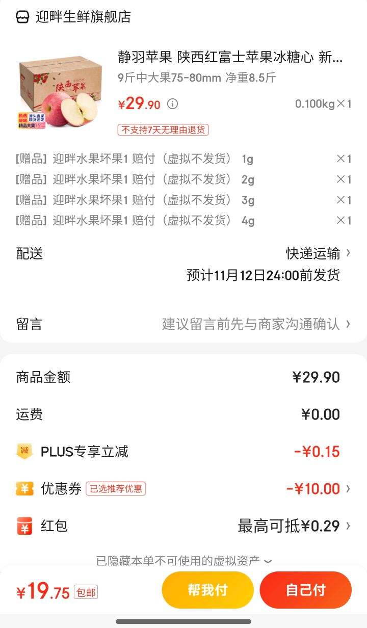 ˫11�񻶣�΢��С����PLUS��Ա:ӭ�� �����츻ʿƻ��9�� �д��75-80mm�Ż�֤��