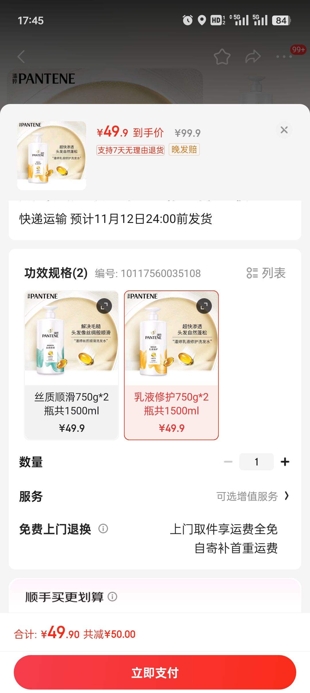 ���� PANTENE PRO-Vϴ��ˮ�޻�˿��˳��ȥм������750ml��Ůʿͨ��xt ��Һ�޻�750g*2ƿ��1500ml�Ż�֤��