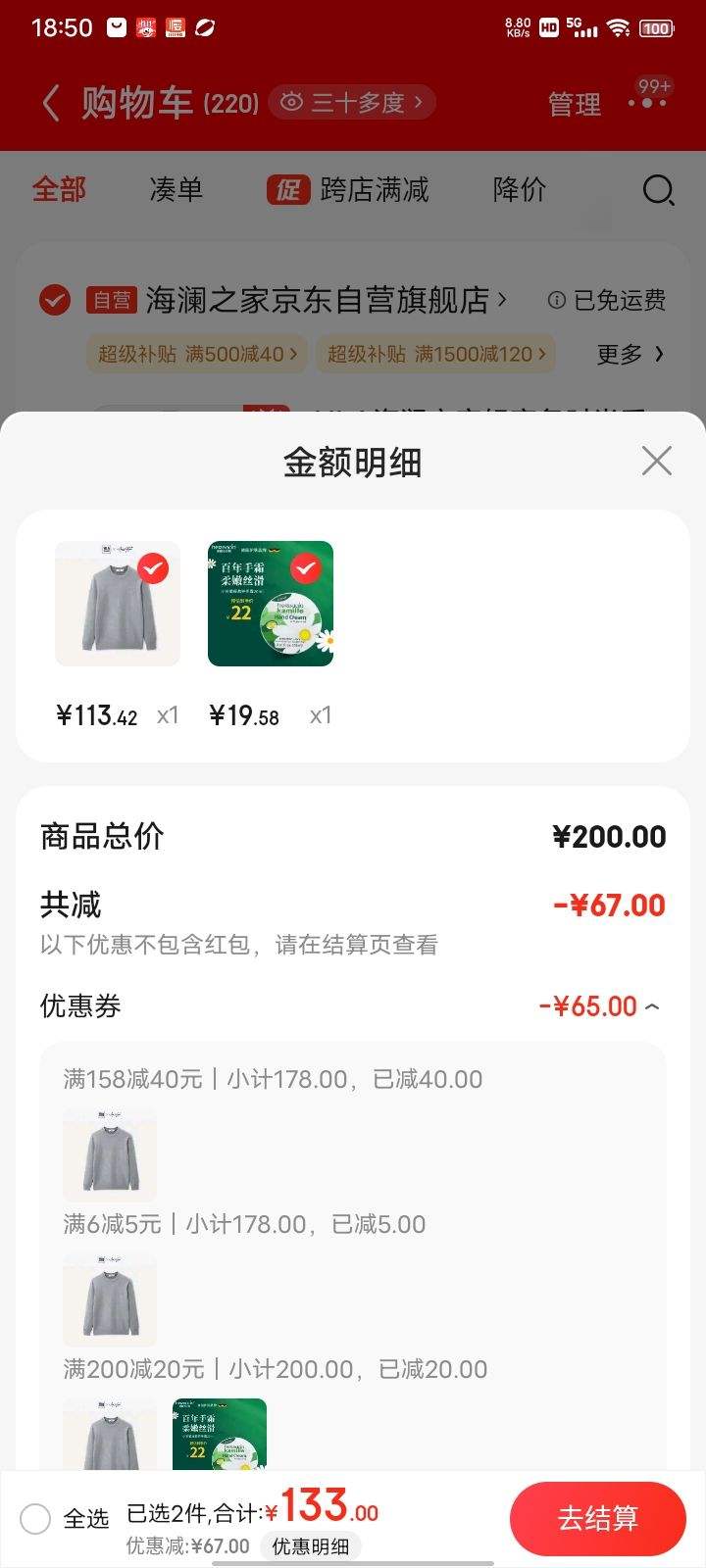 ˫11�񻶡�80%����ȯ������֮�� ������ʱ��ϵ�к���ë����ë�� �п��Ż�֤��