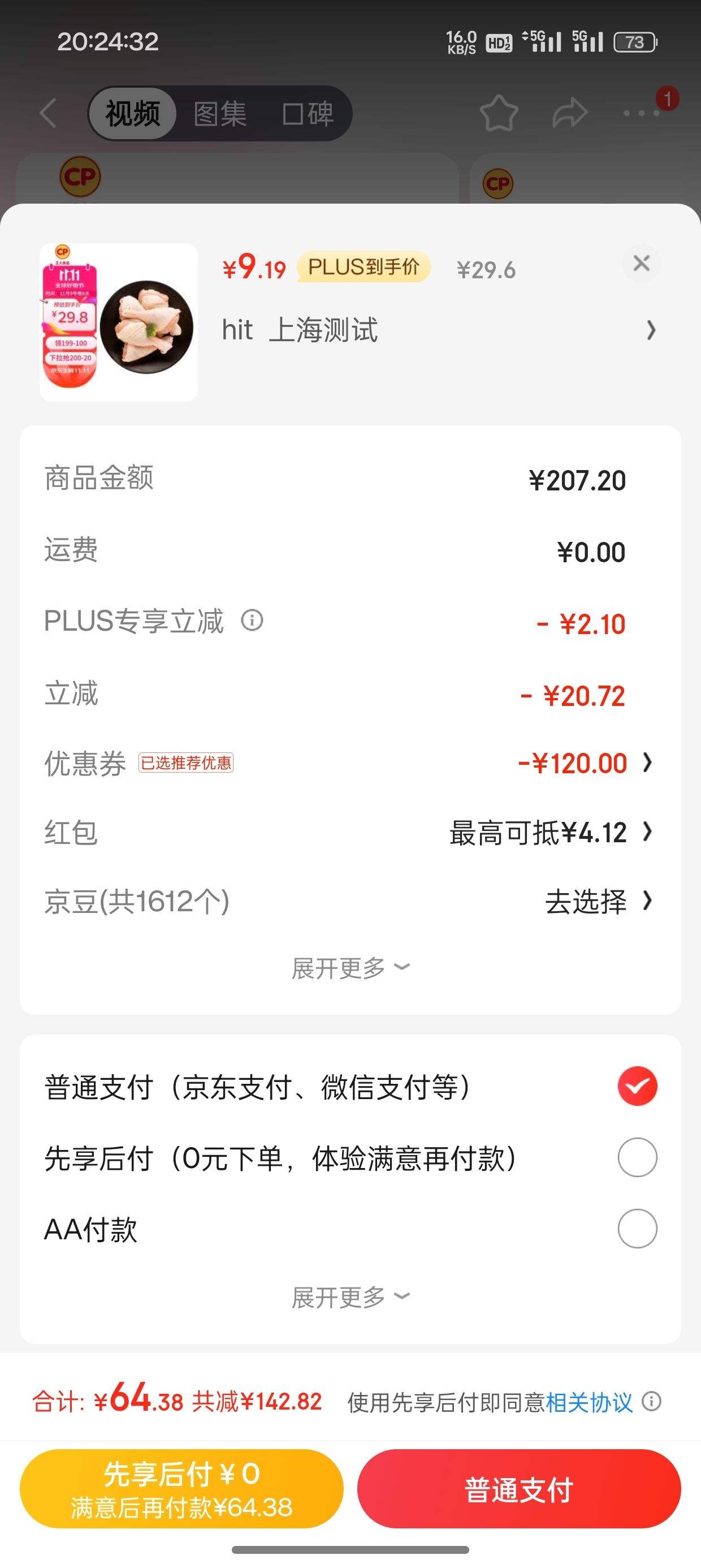 �ٲ�ȯ��˫11�۷塢plus��Ա:CP�������������1kg��7���Ż�֤��