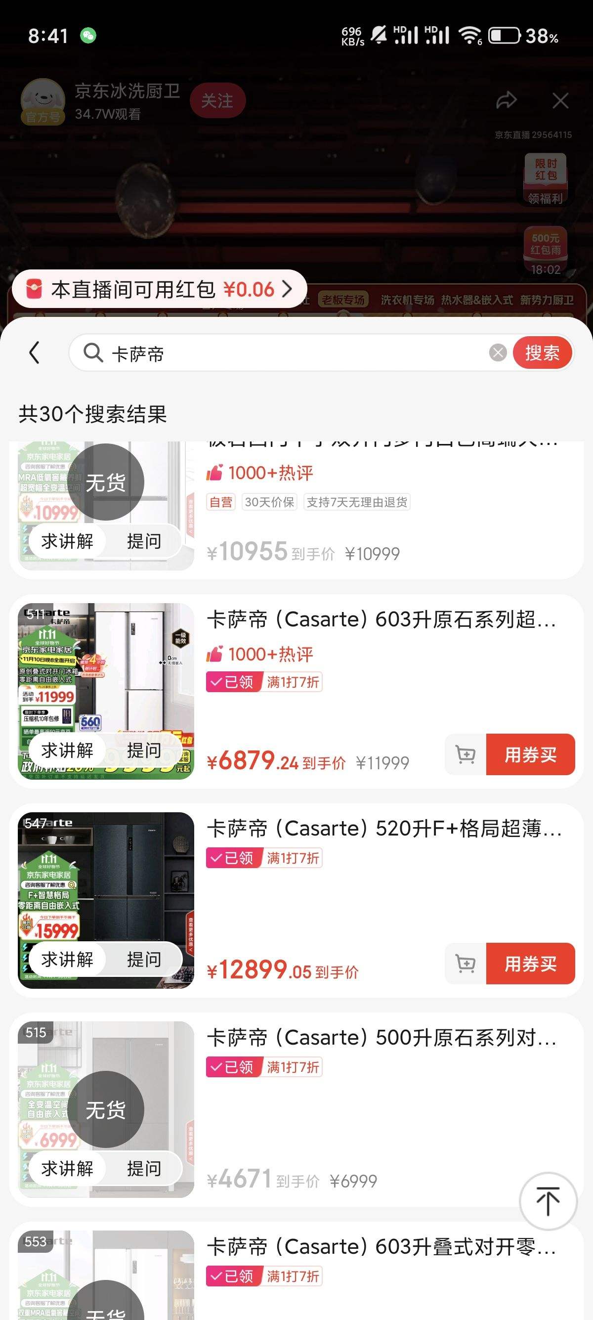 �ٽ��ۡ�˫11�۷塢PLUS��Ա��Casarte ������ 603�� ԭʯϵ�� ������Ƕ��ʽ˫���ű��� BCD-603WGCRTM7WKU1�Ż�֤��