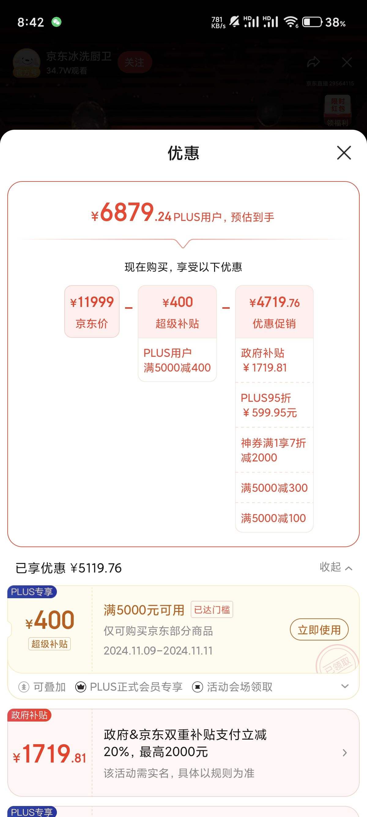 �ٽ��ۡ�˫11�۷塢PLUS��Ա��Casarte ������ 603�� ԭʯϵ�� ������Ƕ��ʽ˫���ű��� BCD-603WGCRTM7WKU1�Ż�֤��