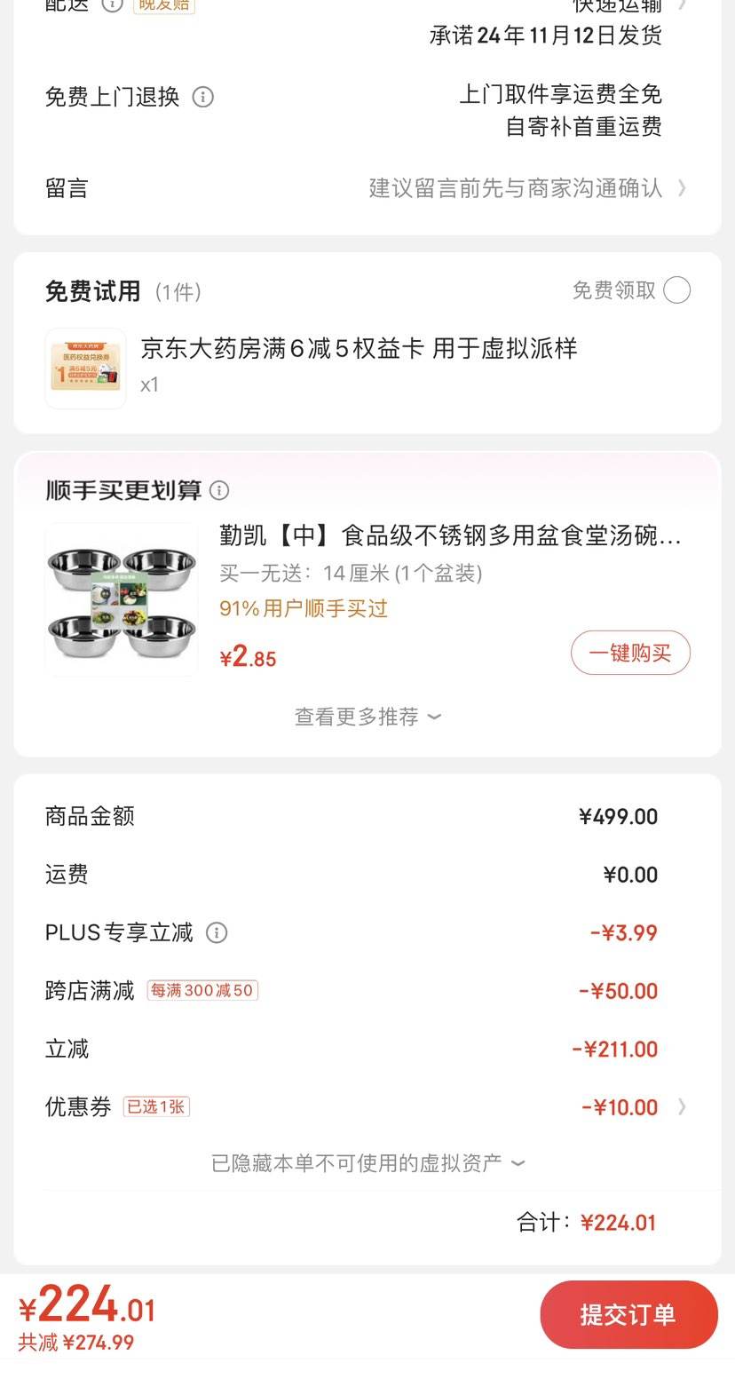 PLUS��Ա�����׳��� ��ʯ��ճ�� ��ɫ 30cm�Ż�֤��