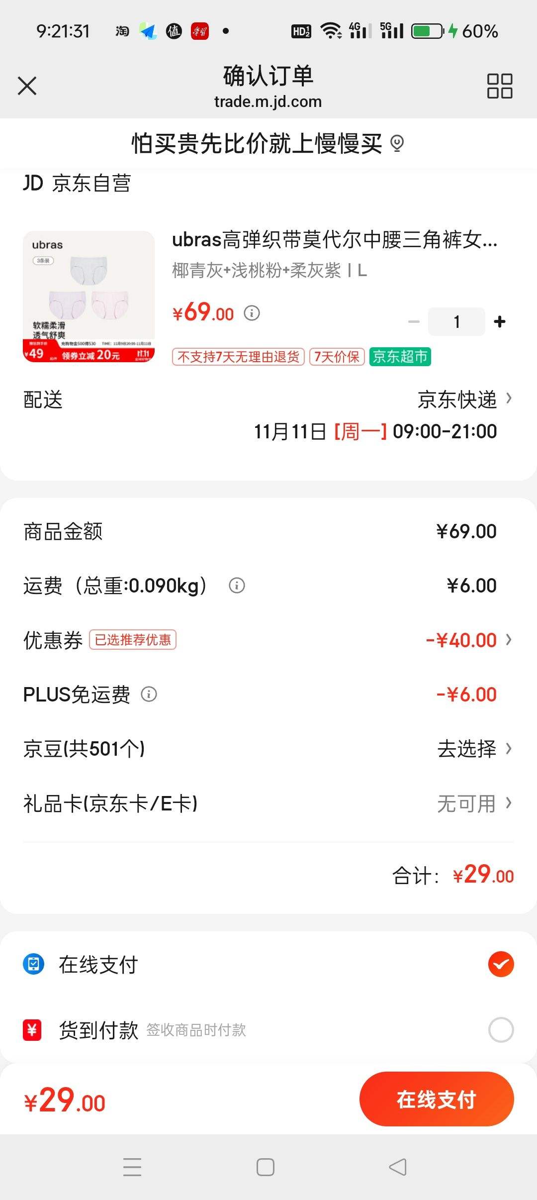 ˫11�۷塢PLUS��Ա��ubras Ī��������Ůʿ���ǿ� ��ѡ3��װ�Ż�֤��