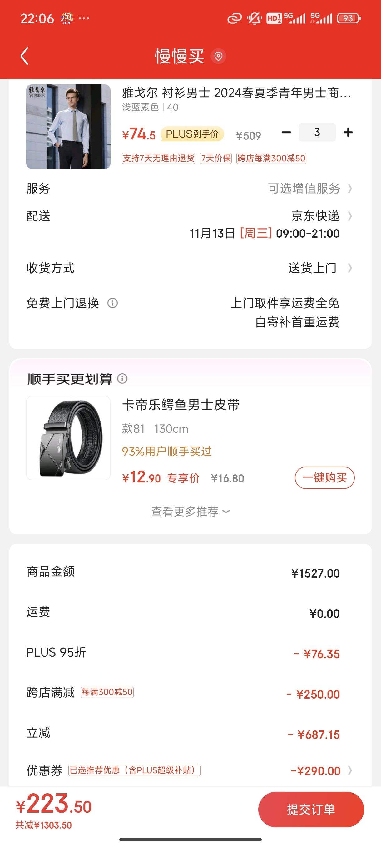 PLUS��Ա���Ÿ�� ��ʿ���� ǳ����ɫ 3���Ż�֤��