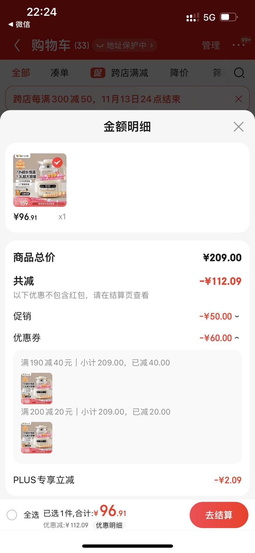 ˫11�񻶣�С�� Bear ����ˮ�� TNQ-N12D2 1.3L�Ż�֤��