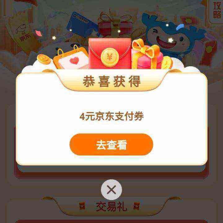 app Ѿ ҳ浯/ֲͼ Ҳࡰ͡ͼ 񡱶һ0.01Ԫ4Ԫ֧ȯʵɲ