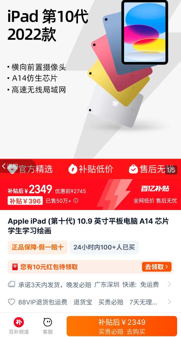 �ٽ��ۡ�˫11�۷塢�ۻ�����ڲ�����Apple iPad ��ʮ�� 10.9 Ӣ��ƽ����� A14 оƬ 64GB�Ż�֤��