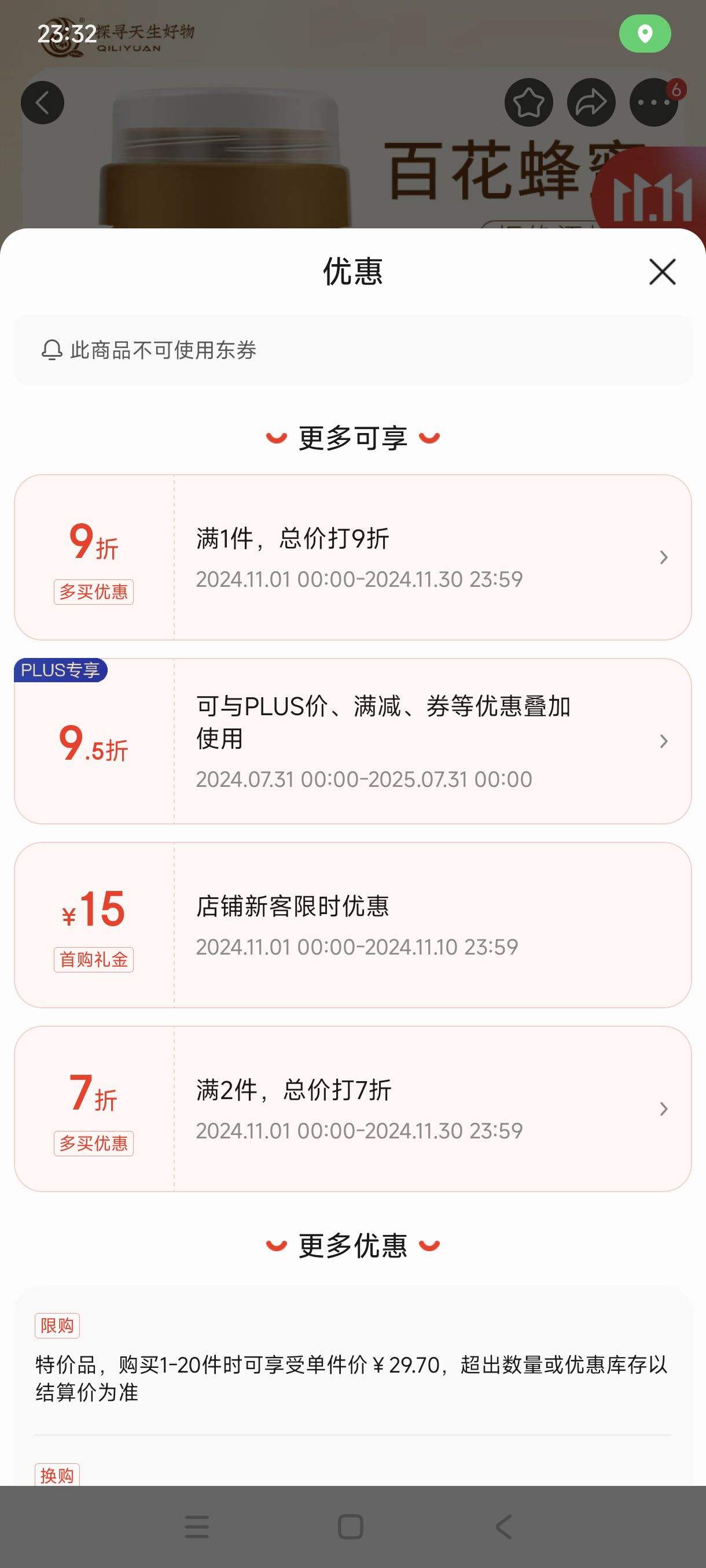 ˫11�۷塢���׹���plus:���Ԫ ���� �ٻ�����500g ���ţ�̴��Ͱ���  �ʵ�Ũ�� ��ˮ�����Ż�֤��