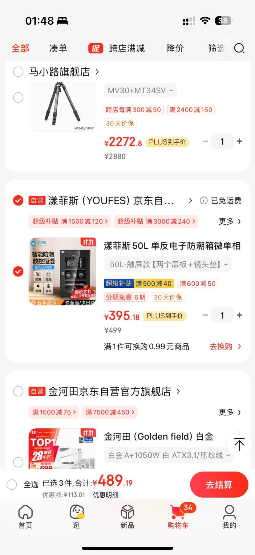 ����˹50L �������ӷ�����΢���������������� ������Ӱ�豸��ʪ���¸����� ��ͷ��Ʊ��Ҷ�����������Ż�֤��