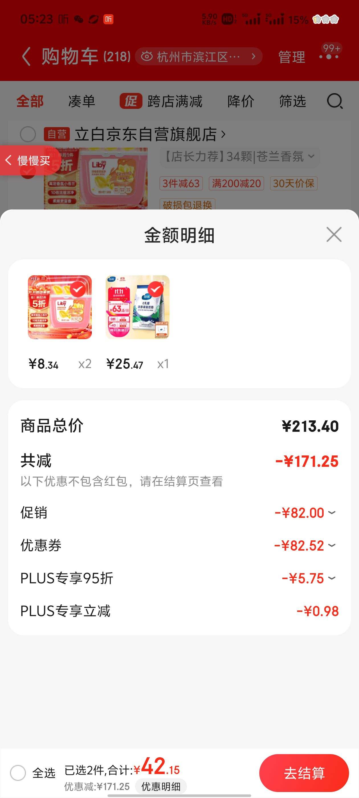 PLUS��Ա��ε�� 0���Ǹ߸Ƹߵ��� Ũ��ţ�̷�700g/���Ż�֤��