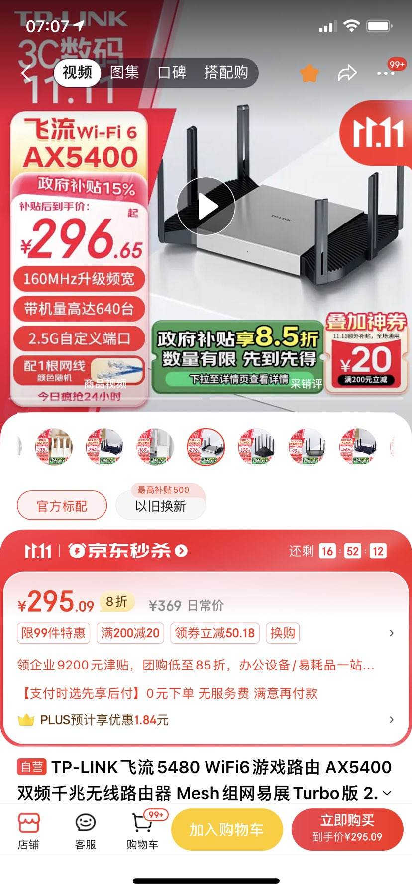 PLUS��Ա���ٲ�ȯ������ ����ϵ�� TL-XDR5480 ��չTurbo�� ˫Ƶ5400M ����ǧ��Mesh����·���� WiFi 6 ����װ ��ɫ�Ż�֤��