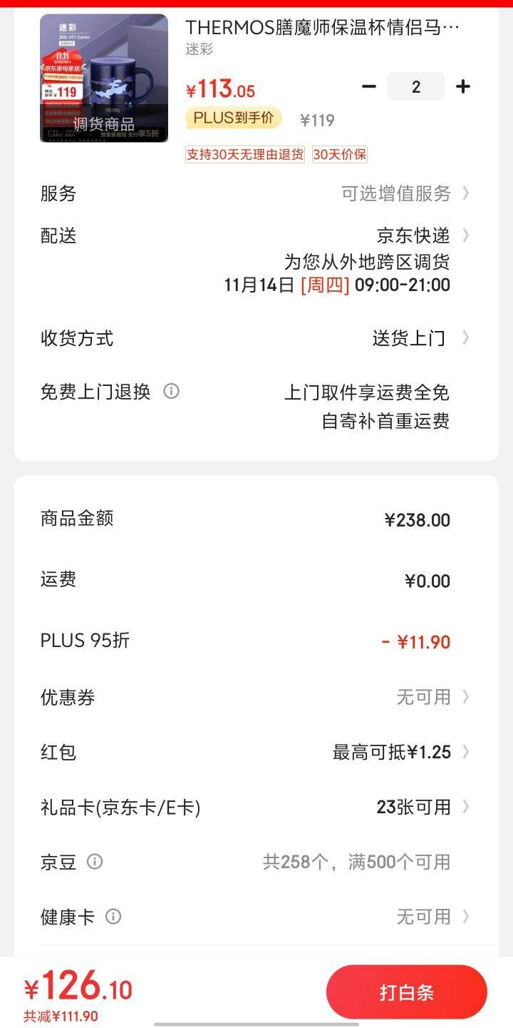 plus,֧��ȯ����ħʦ���±��������˿��ȱ��칫�����Ǽ�Լ��ˮ����JDG-351 Camo�Ż�֤��