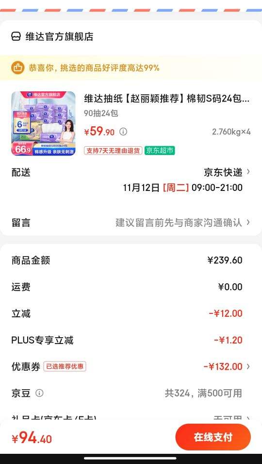 �ٲ�ȯ��ά���ֽ������ӱ�Ƽ�������S��90��24���Ż�֤��