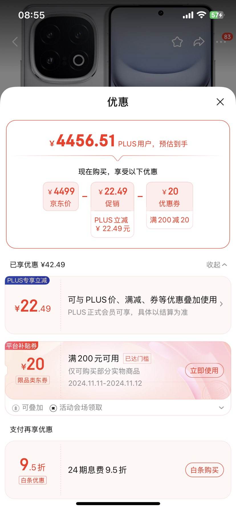 Сʱ��޵�����˫11�񻶣�vivoiQOO 13 12GB+512GB �ɶ�� �Ż�֤��