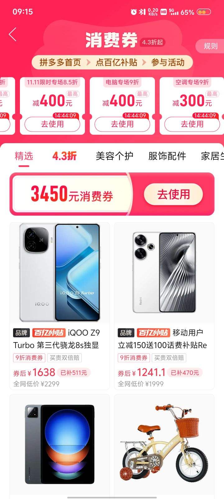 ˫11�񻶡�ƴ�����ڲ�����HONOR ��ҫ ƽ��X8 Pro���廤����11.5Ӣ�� 4+128GB�Ż�֤��