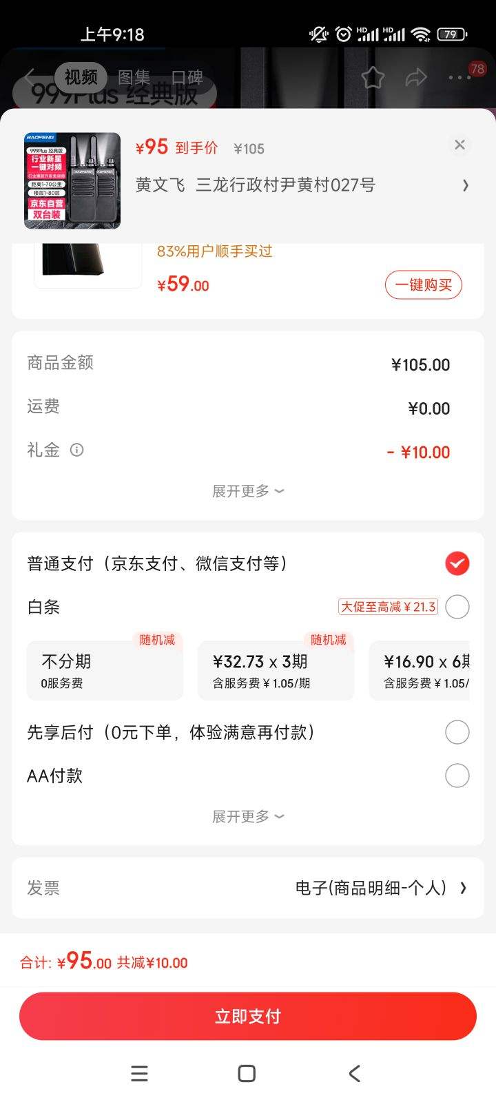 ���棨BAOFENG��BF-999PLUS �Խ��� �����һ����Ƶ���Ƶ����ֻװ��BF-888S ʵ�����������û������Զ������̨�Ż�֤��