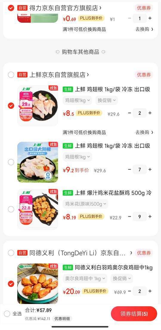 PLUS��Ա��TongDeYi Li ͬ������ �����¶��������� 1kg�Ż�֤��