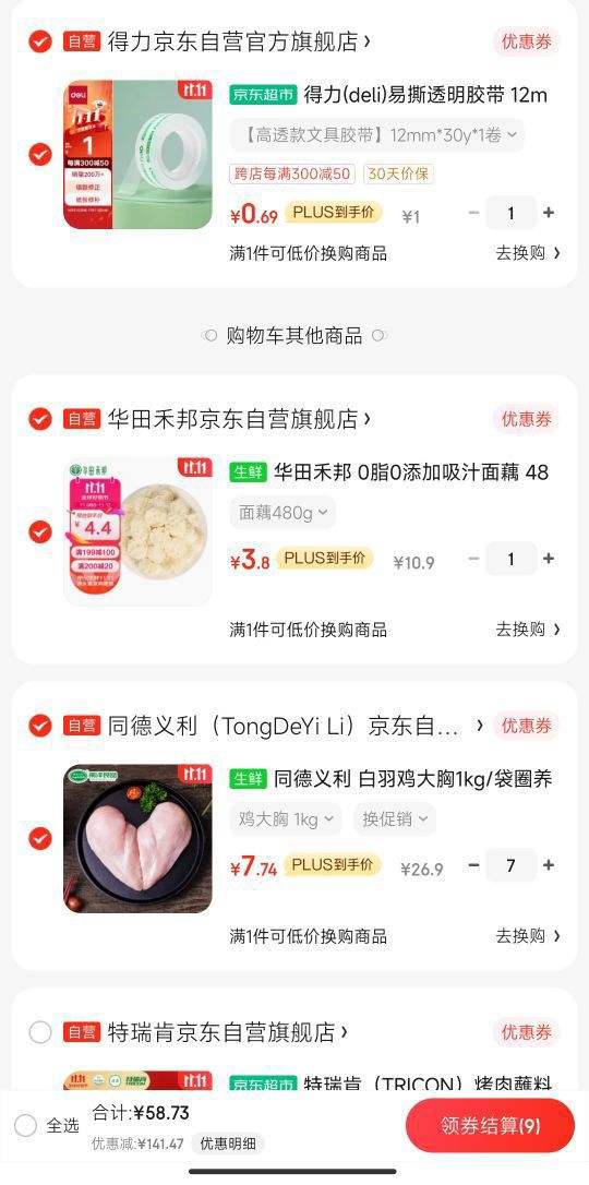 PLUS��Ա��TongDeYi Li ͬ������ ������ 1kg�Ż�֤��