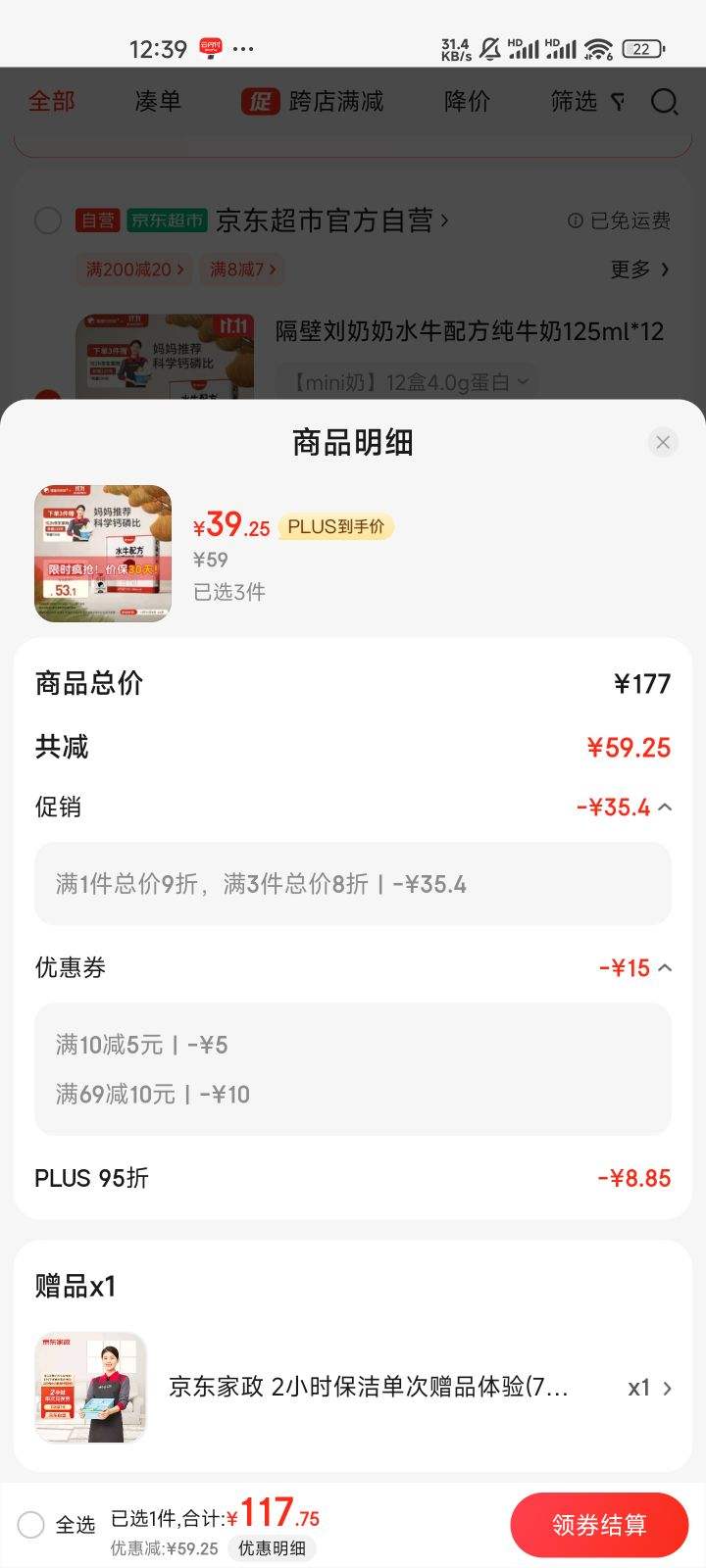 plus��Ա: ����������ˮţ�䷽��ţ��125ml*12��Mini��4.0g���׶�ͯţ�̸߸������װ�Ż�֤��