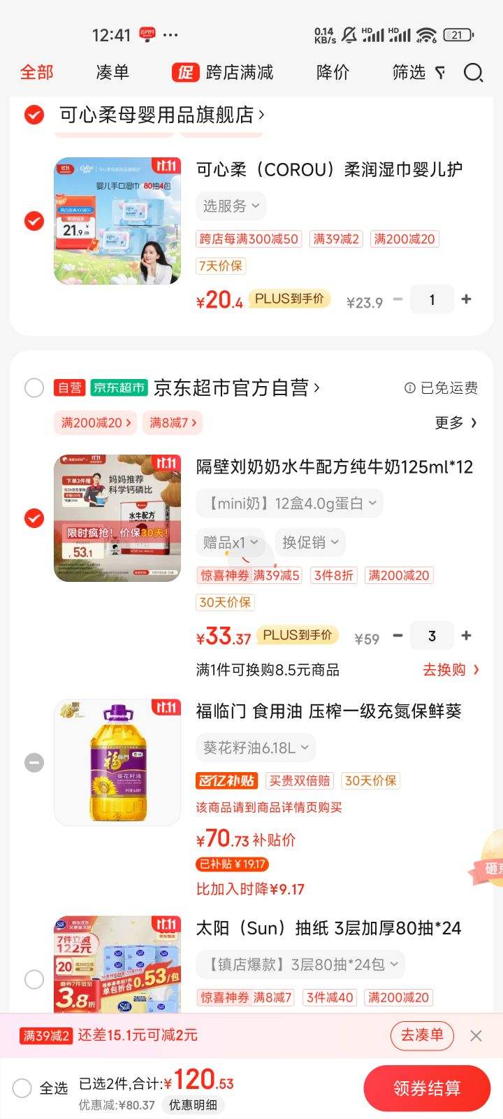 plus��Ա: ����������ˮţ�䷽��ţ��125ml*12��Mini��4.0g���׶�ͯţ�̸߸������װ�Ż�֤��