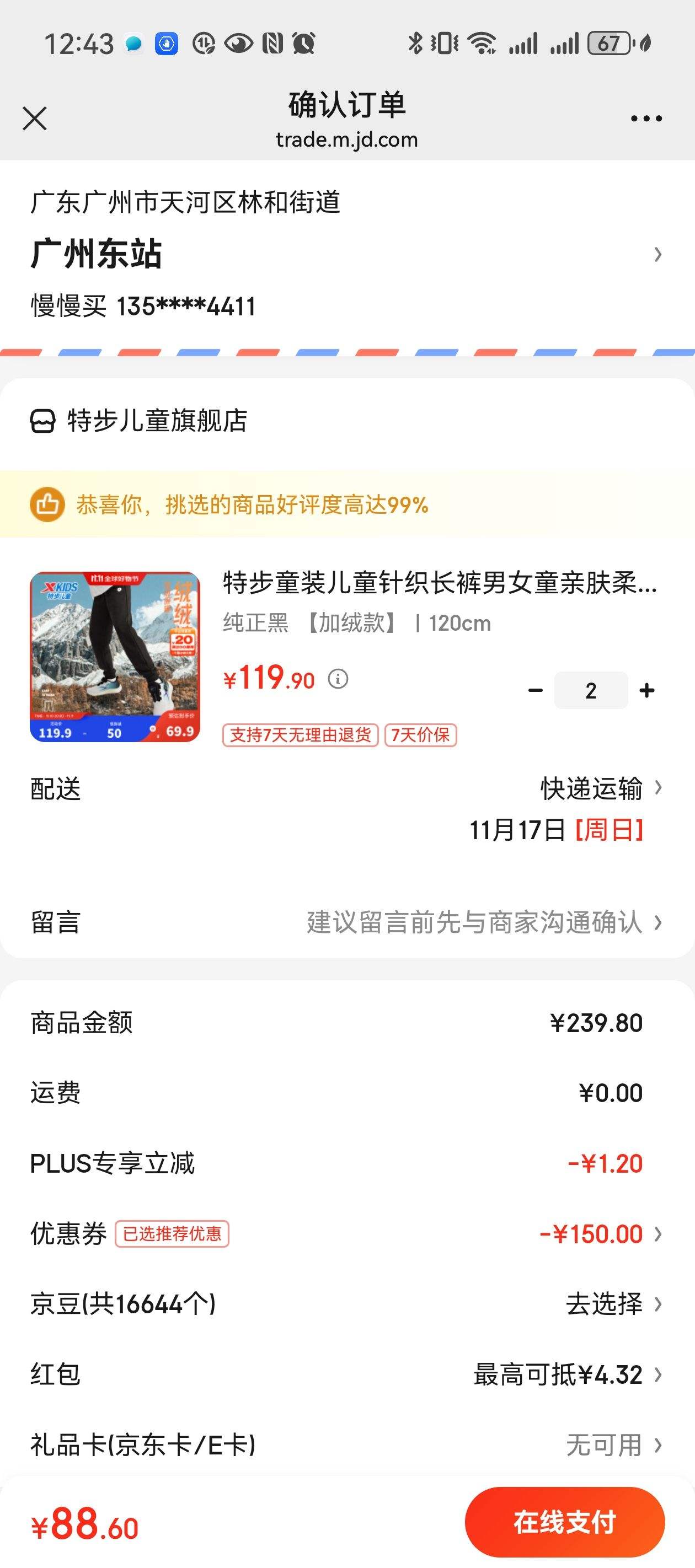 �ٽ��ۡ�˫11�񻶣��ز� ��Ů�д�ͯ�ٴ���޳��� ��ѡ2���Ż�֤��