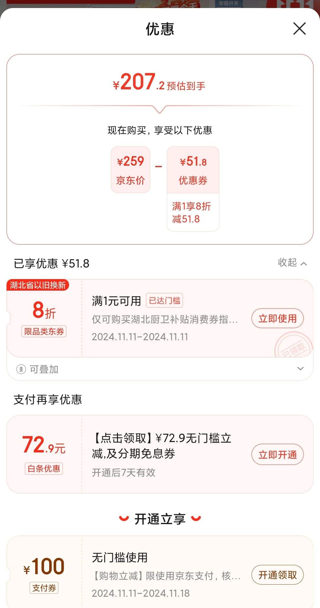 �ļ���裨MICOE���๦�����һ��ůԡ��������ԡ�Ե�ԡ��ȡů�����ɵ���ԡ���Ż�֤��