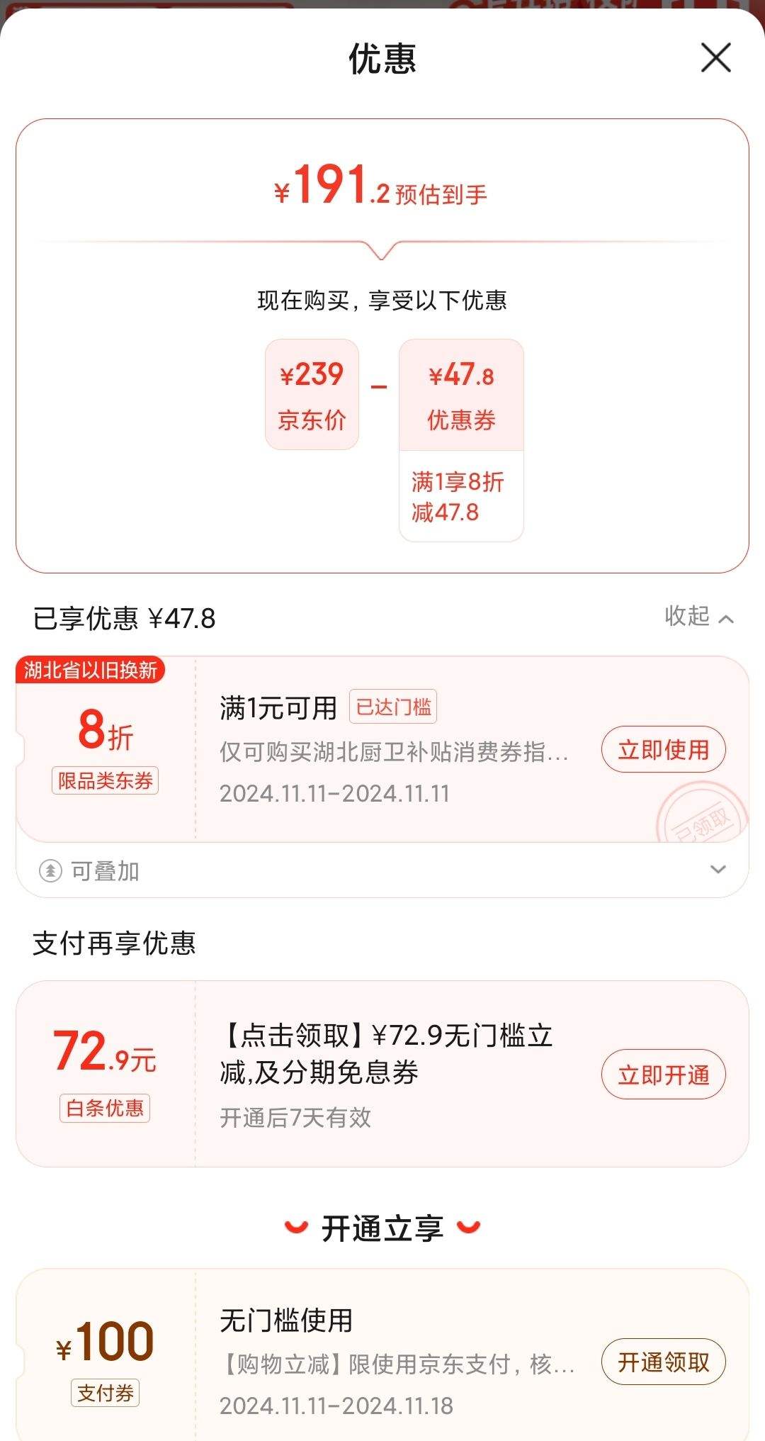 �ļ���裨MICOE��ԡ��ů����������һ�弯�ɵ��� ��ůԡ��ԡ��ȡů��ԡ�Ե�һ��� �Ż�֤��