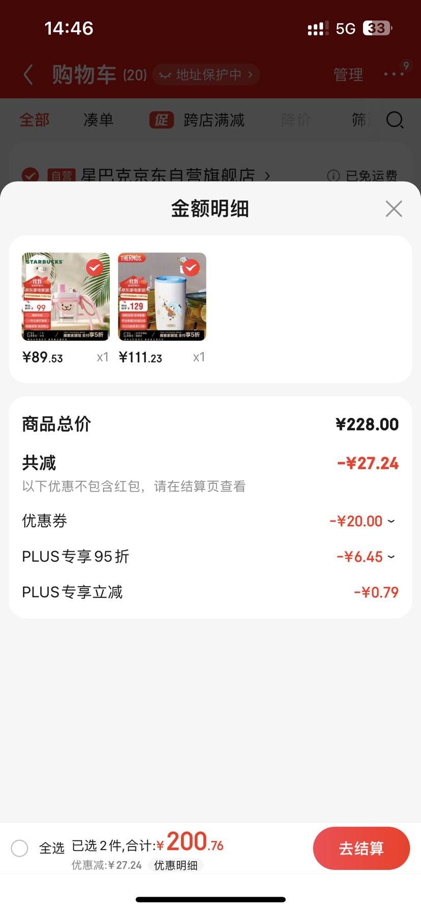 ˫11�۷塢����ȯ��PLUS��Ա����ħʦ��THERMOS�� ���±� ���ȱ�TCDP-400-CP(bilibili)�Ż�֤��