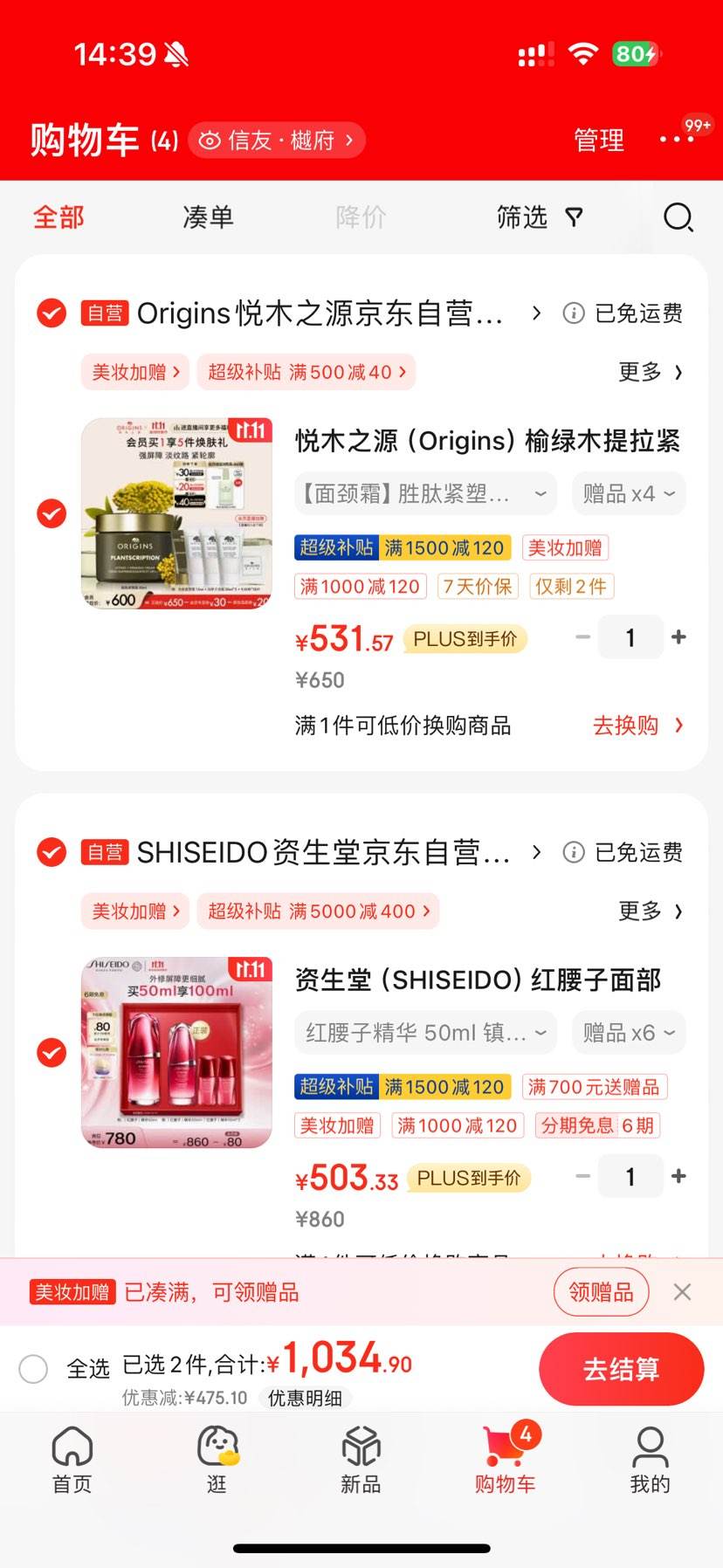 �����ã�SHISEIDO���������沿����50ml ��ˮ��ʪά���޻�����Ʒ����������Ů���Ż�֤��