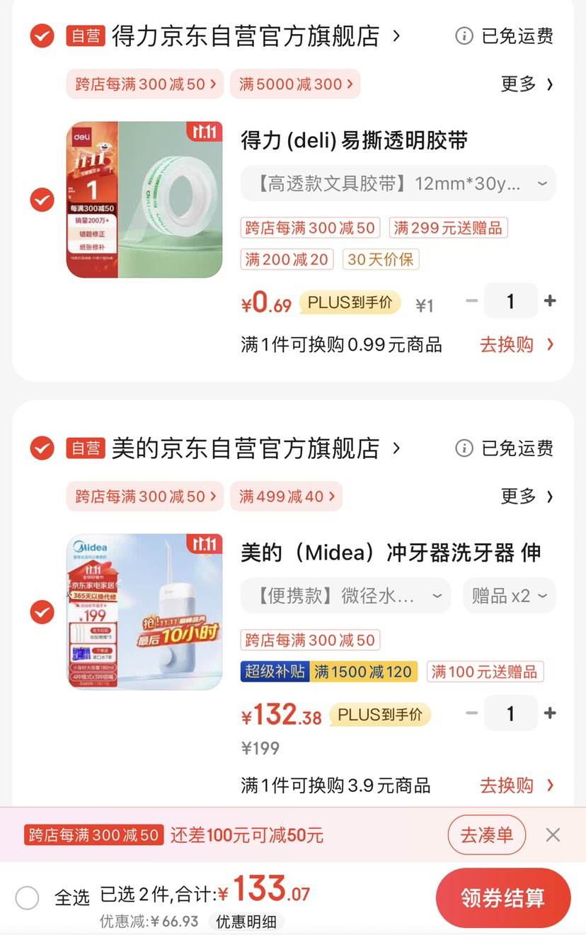 ˫11�۷塢PLUS������ ������ϴ���� ������ЯʽCS3��ɫ�Ż�֤��