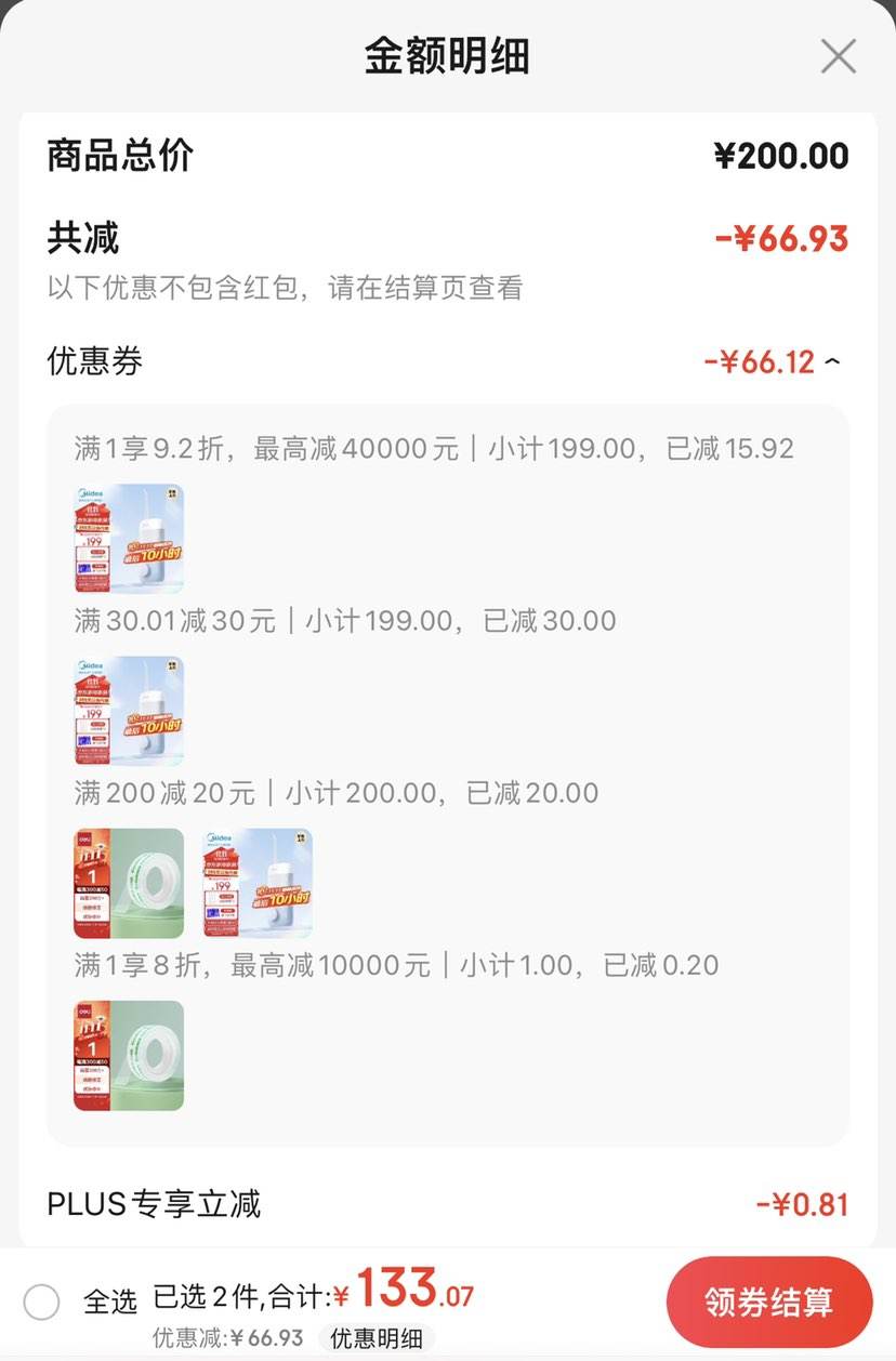 ˫11�۷塢PLUS������ ������ϴ���� ������ЯʽCS3��ɫ�Ż�֤��