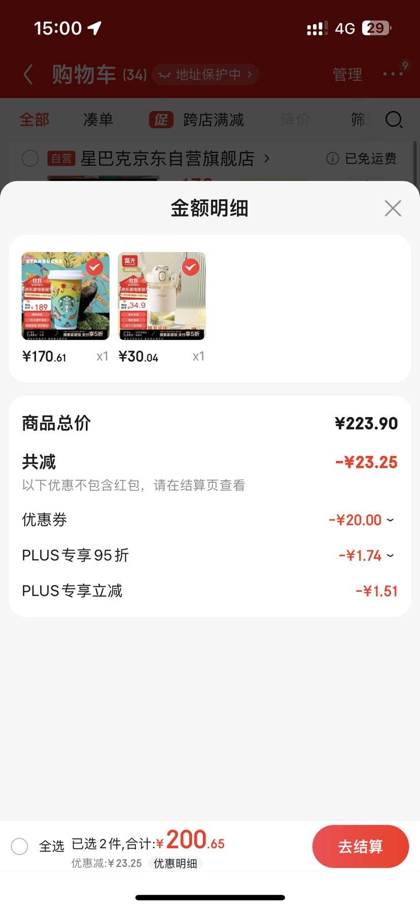 ˫11�۷塢PLUS������ȯ���ǰͿˣ�Starbucks�� ������԰ϵ�� ����ɫ��������б� 370ml�Ż�֤��