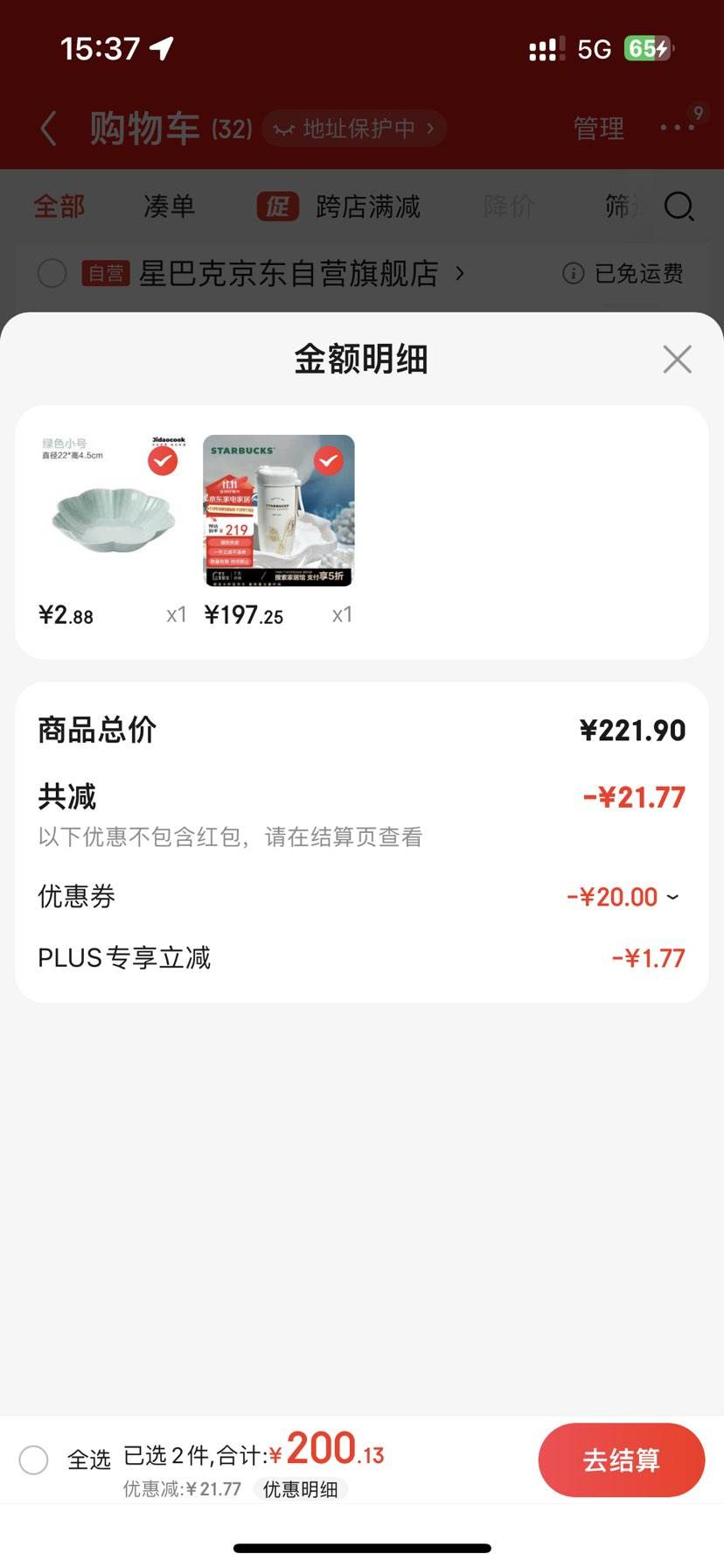 ˫11�۷塢PLUS������ȯ���ǰͿˣ�Starbucks�� �׽����� ˫���ڲ���ֱ��䱭�� 510ml�Ż�֤��