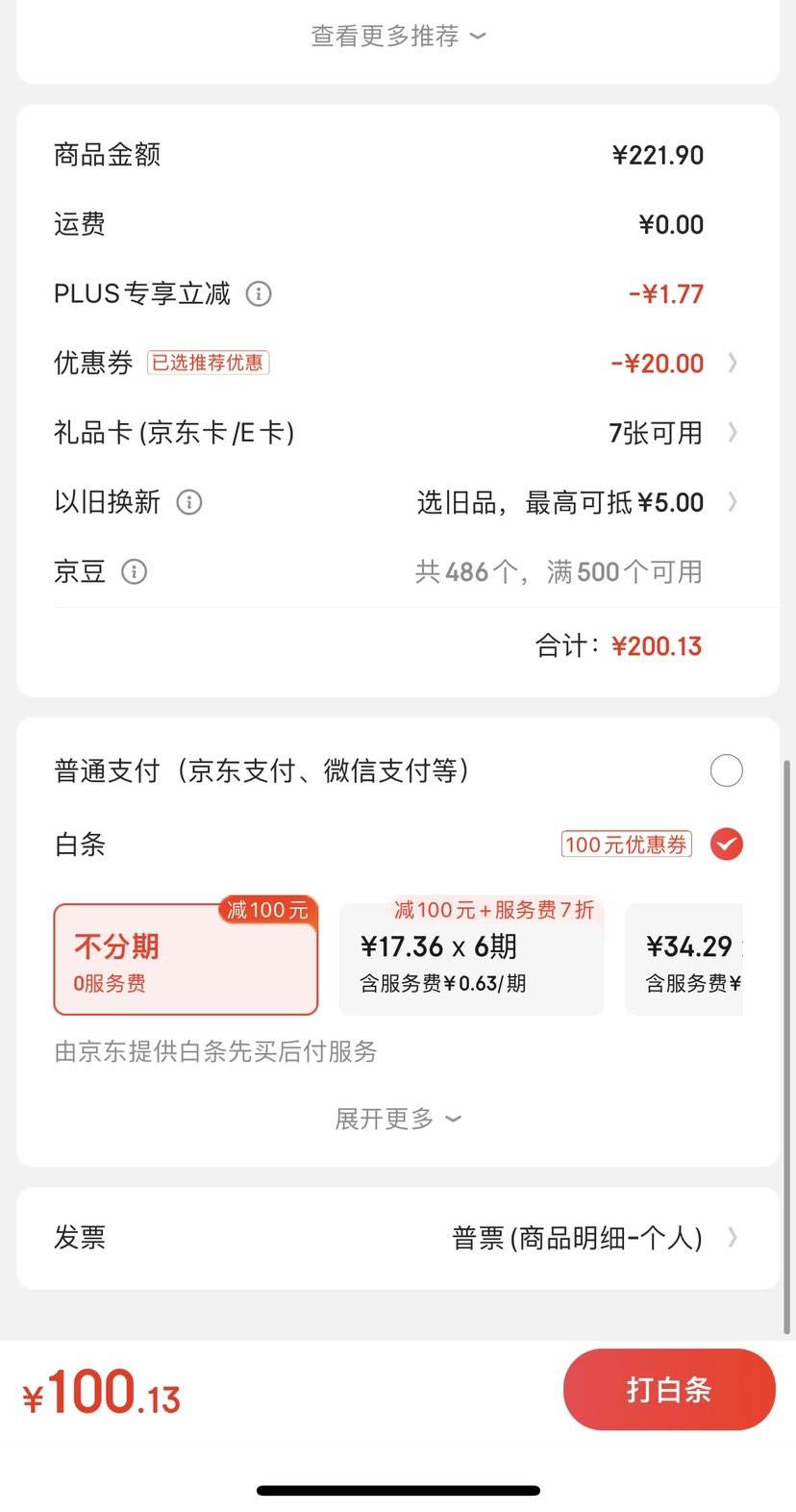 ˫11�۷塢PLUS������ȯ���ǰͿˣ�Starbucks�� �׽����� ˫���ڲ���ֱ��䱭�� 510ml�Ż�֤��