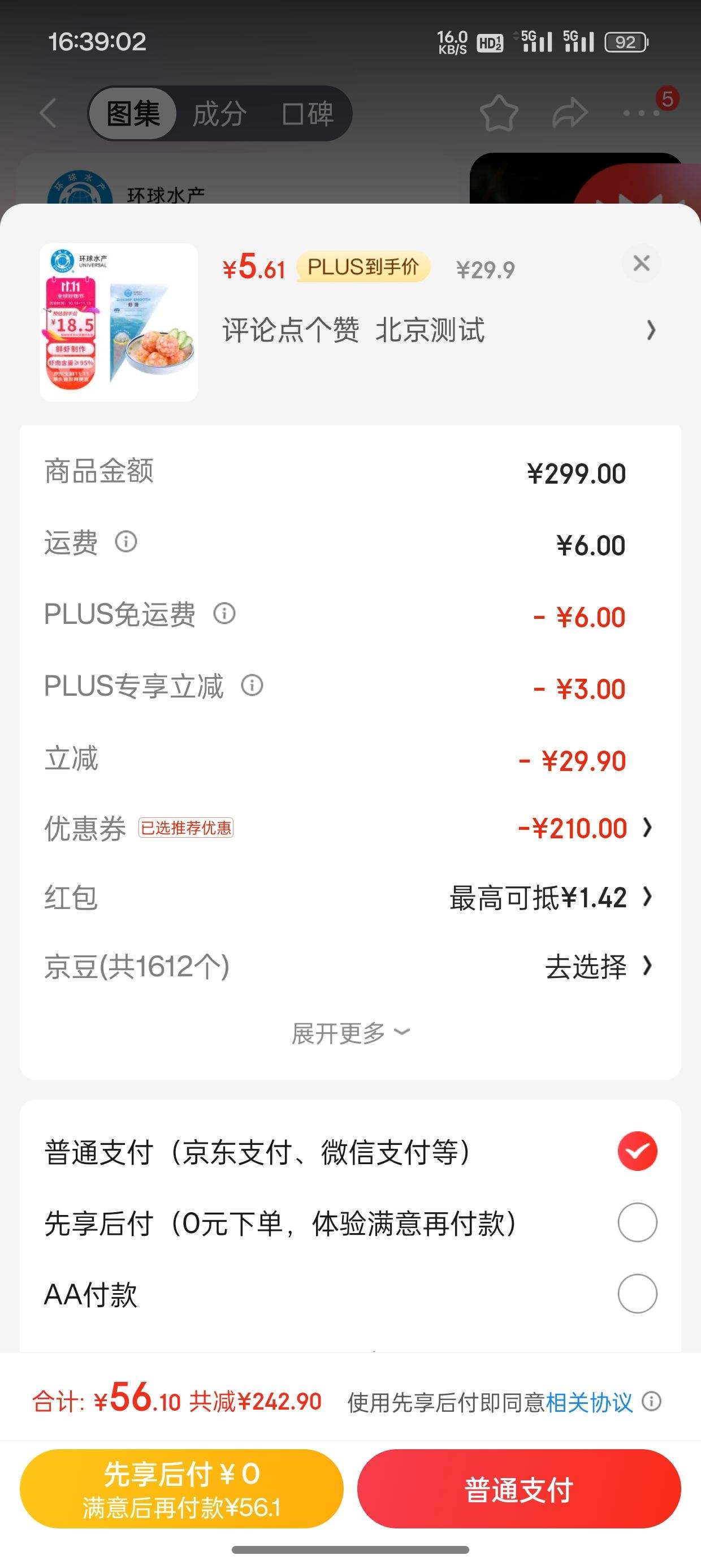 ˫11�۷塢plus��Ա:����ˮ�� �����Ϻ�� 150g��10���Ż�֤��