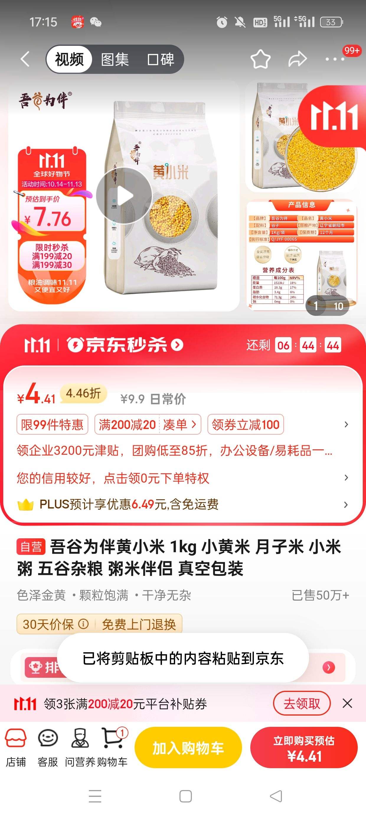 plus��Ա����ȯ����:���Ϊ���С�� 1kg С���� ������  ��հ�װ�Ż�֤��