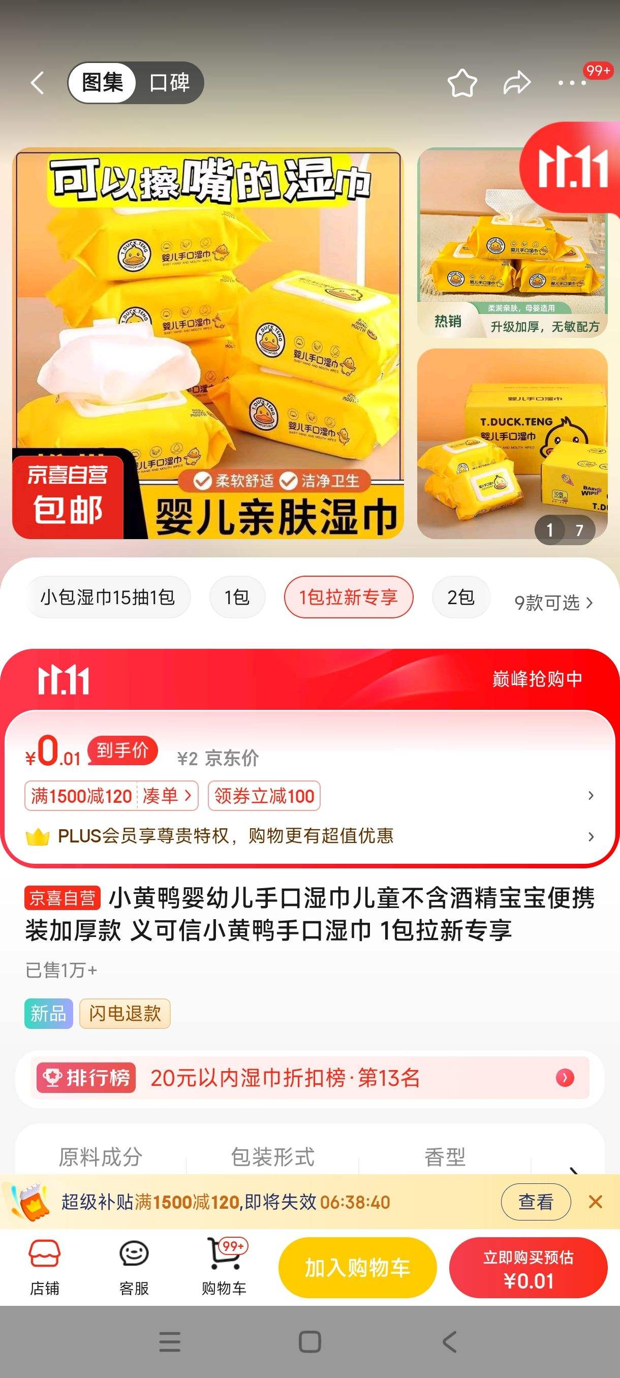 С��ѼӤ�׶��ֿ�ʪ����ͯ�����ƾ�������Яװ�Ӻ�� �����С��Ѽ�ֿ�ʪ��40�� 1������ר���Ż�֤��