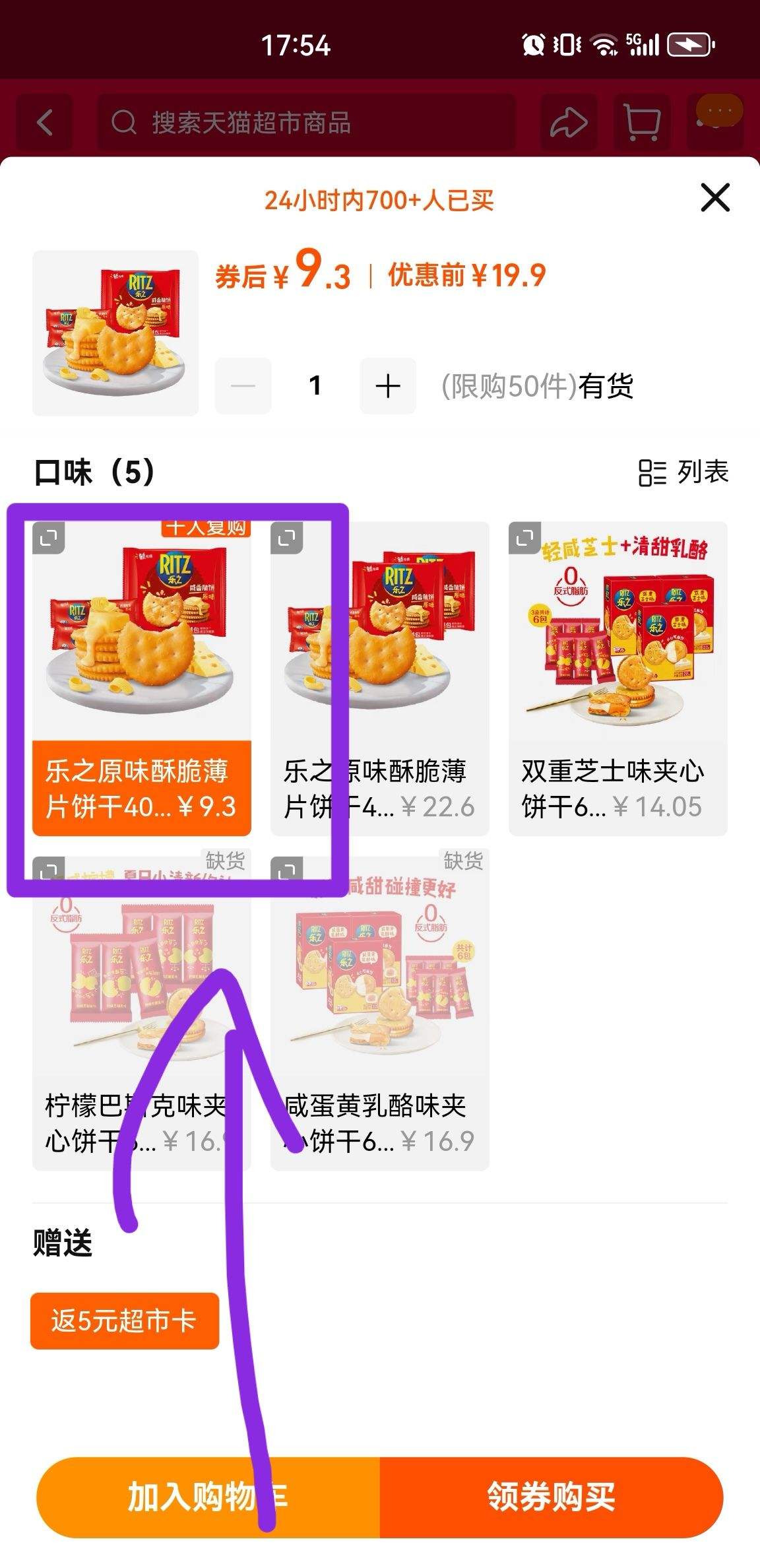 88VIP����֮ԭζ��Ƭ�ִ������ʳ400g��1���Ż�֤��