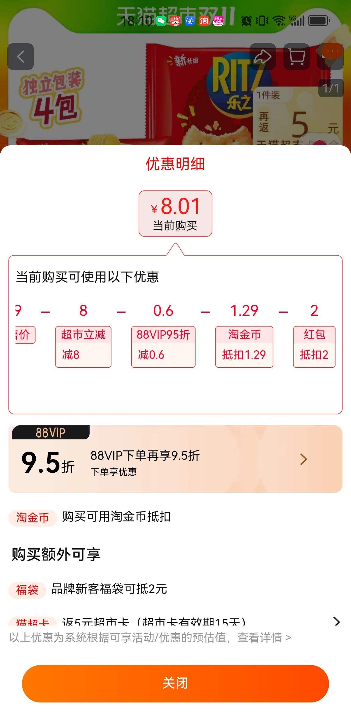 88VIP����֮ԭζ��Ƭ�ִ������ʳ400g��1���Ż�֤��