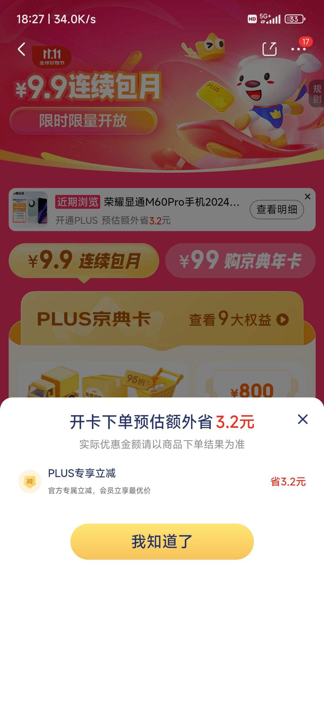 ��ҫ��ͨM60Pro ����888 120Hz��ˢ 7800mAh  ɽ���� 16+512GB�Ż�֤��