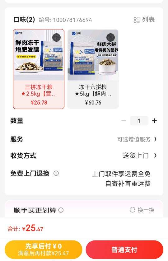 ��Ȥ������ƴè��5���è��è����Ӫ������ȫ��ͨ��è��2.5kg�Ż�֤��