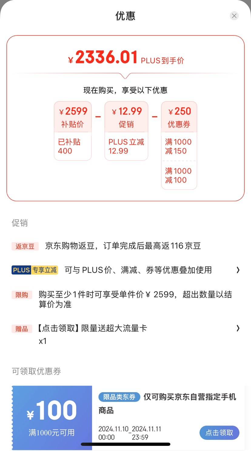 �ٽ��ۡ�˫11�۷壺һ�� Ace 3 16GB+512GB �ǳ��� �Ż�֤��