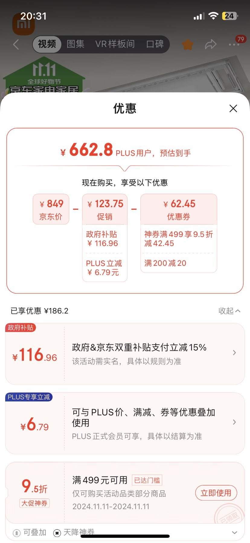 70%����ȯ��PLUS��Ա���׼� �������»�1S�綯���¼��Ż�֤��