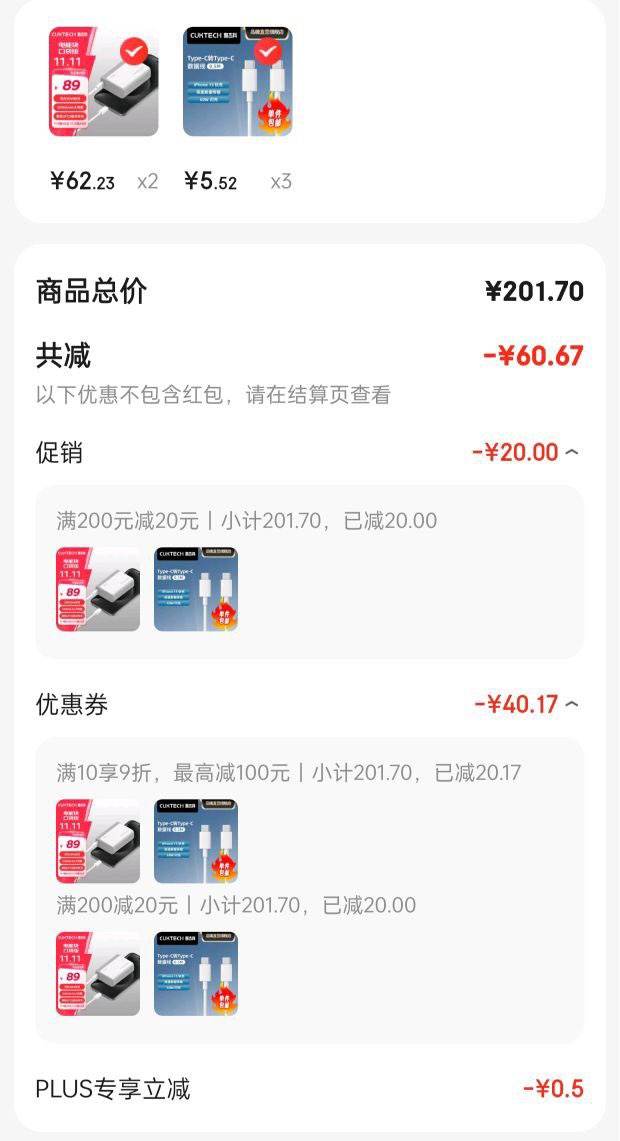 plus��Ա����̬�� PB100 ���ܿ�ڴ��� �ƶ���Դ 1A1C 30W 10000mAh ���ѻ�*2��+�յ��Ż�֤��