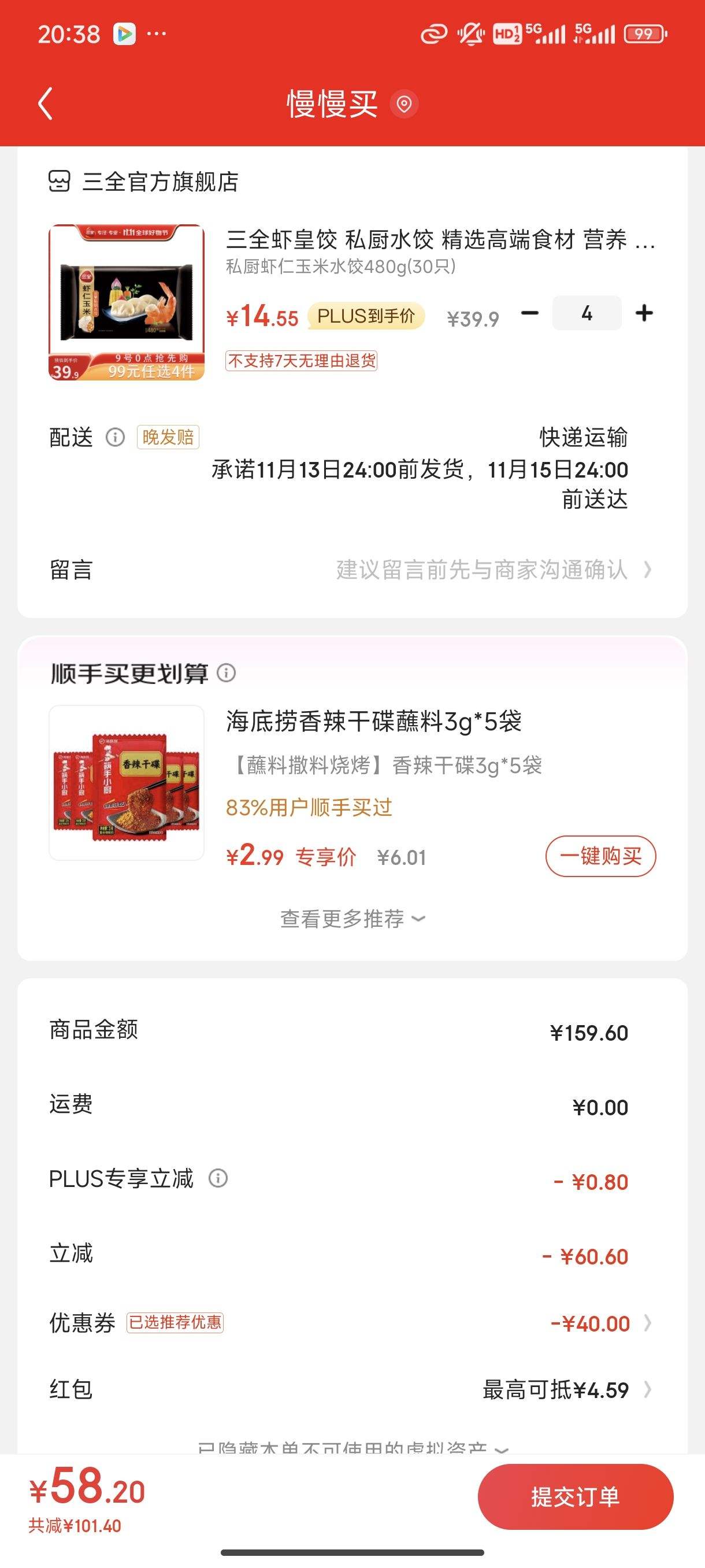 PLUS��Ա����ȫ ˽��ˮ�� Ϻ������ˮ��480g(30ֻ)*4���Ż�֤��