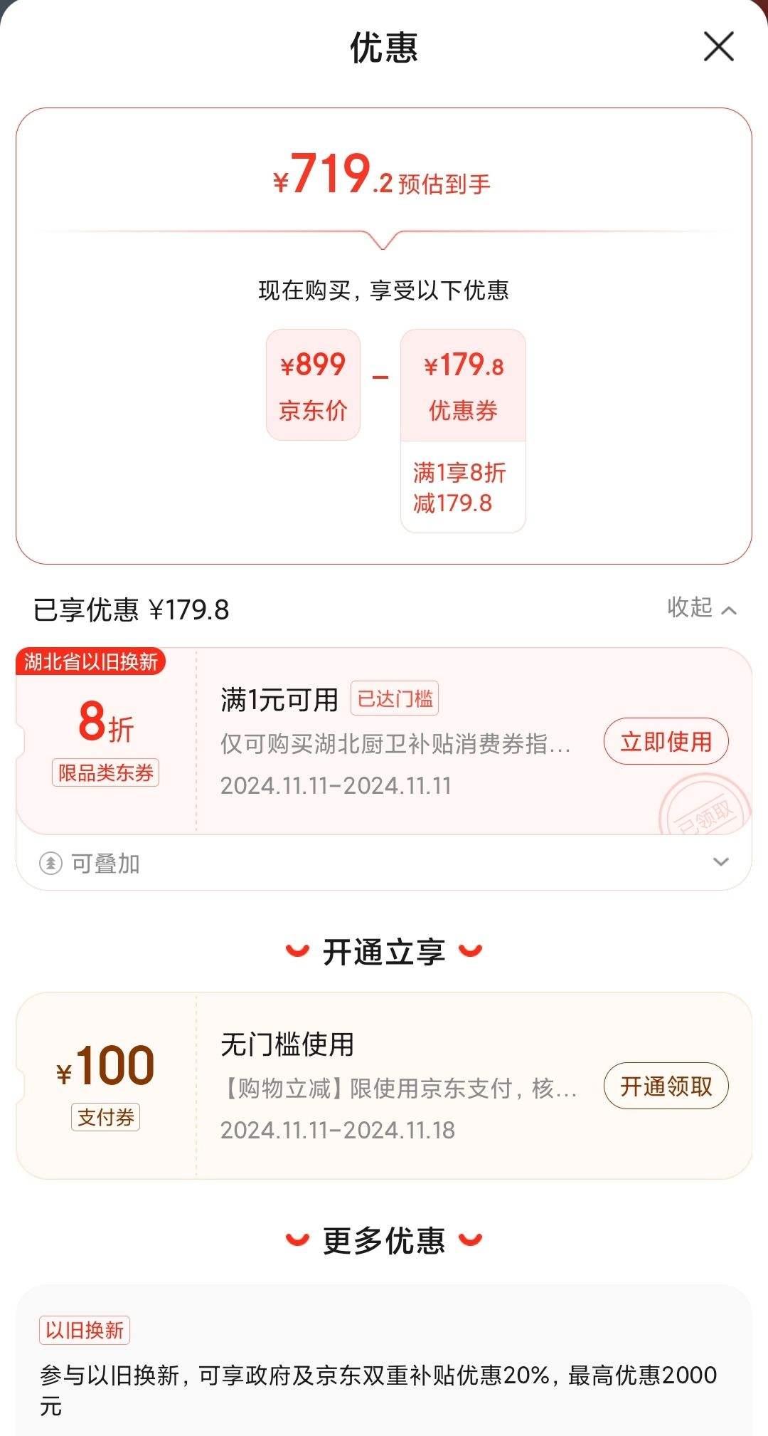 ������Haier��˫�ط�ůԡ����������һ�弯�ɵ����������ůʽԡ��H8�Ż�֤��